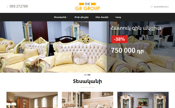 կայք-կատալոգի պատրաստում