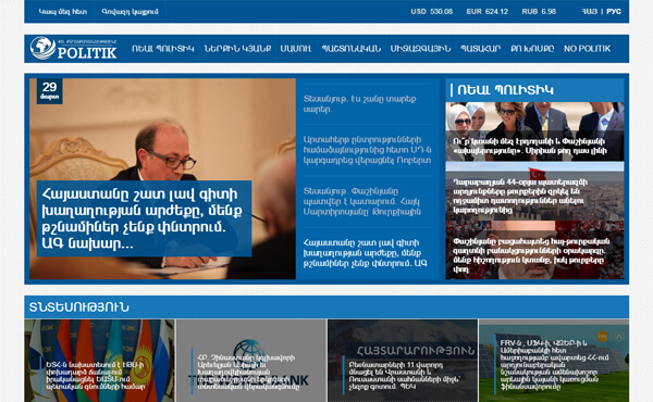 լրատվական կայքերի պատրաստում