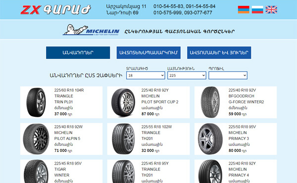 ադապտիվ կայքերի պատրաստում